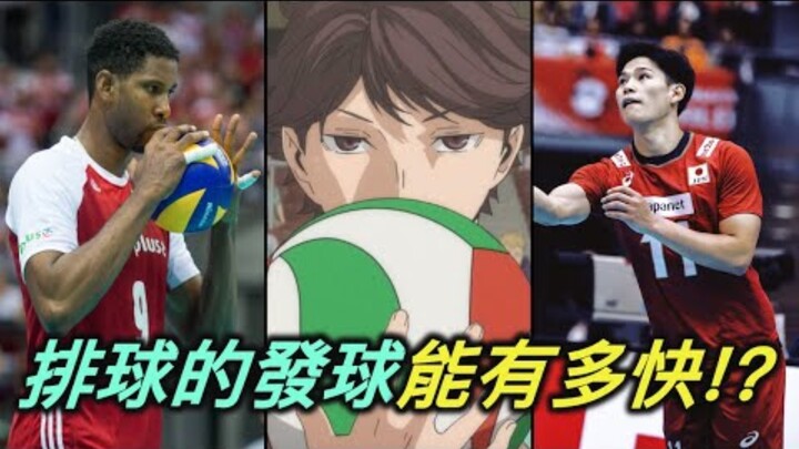 【RIVER排球點名錄】排球的發球可以有多快盤點 世界上發球最快的5名選手