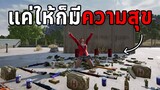 จะเป็นยังไง! ถ้าหาก PUBG มีซานตาคลอสแจกของขวัญ (สุขสันต์วันคริสต์มาส)