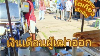 #ขนมโตเกียวเมียสั่ง