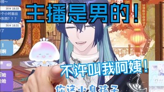 【Zhanlin Finn】The life of a streamer who was repeatedly misidentified as having the wrong gender