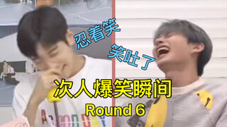 【SEVENTEEN】 次人爆笑瞬间6｜这辈子就没见过这么无语的｜味道不错???