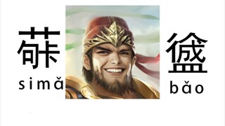 نص خاص بلاعب لعبة Three Kingdoms Kill