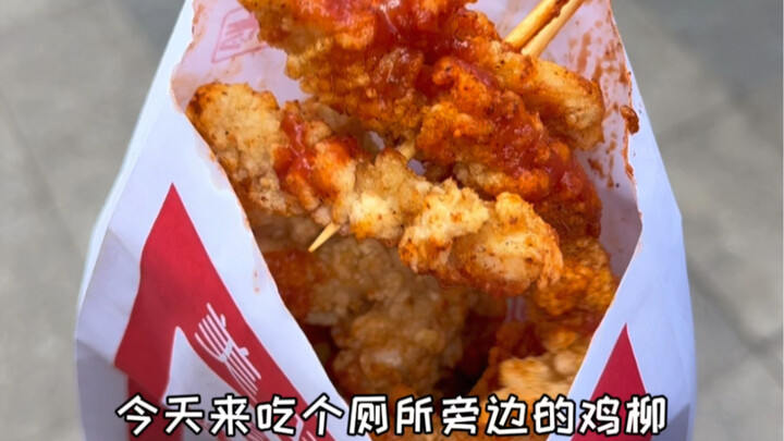 I don’t get why the fried chicken fillets next to the restroom are so popular…