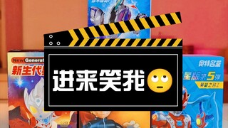 【阿狸开盲盒】丢人啊！阿狸奥特曼散盒开盒到此结束！神之手变成了神之臭手！