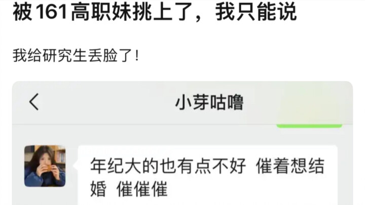 Tôi làm mất mặt sinh viên cao học.