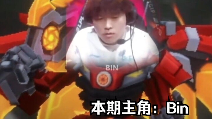 I really like something Bin said: “They don’t understand me at all, and they don’t understand the ga