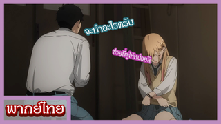 หนุ่มเย็บผ้ากับสาวนักคอสเพลย์ - ความลับที่ถูกเห็น [พากย์ไทยสไตล์เรา]