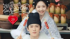 ซับไทย EP.29