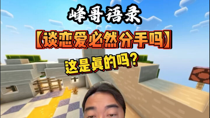 Brother Feng’s advice: Look ahead—life is long.