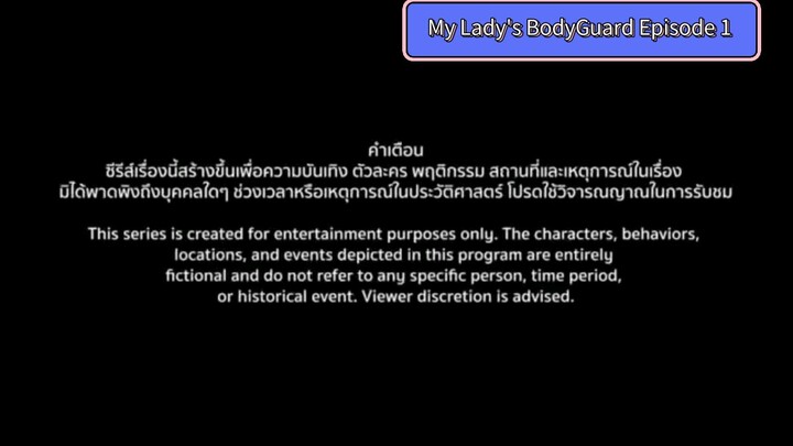 My Lady's BodyGuard Episode 1 {English and Thai Subtitles}