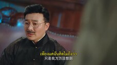 Passionate Love (2023) เพลิงรักซ่อนแค้น EP 14 [ซับไทย]