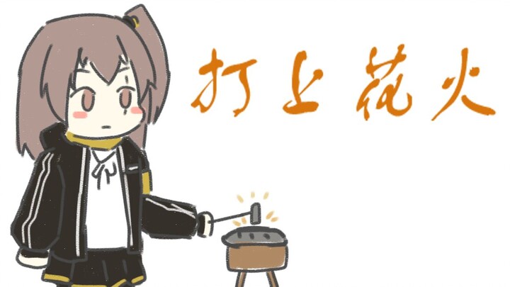 [ GIRLS' FRONTLINE ] 45-year-old girl's with steel plate