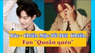 TIÊU CHIẾN, VƯƠNG NHẤT BÁC - NHỮNG LẦN MẶC ĐỒ ĐÔI KHIẾN FAN " Quoắn Quéo" 🥰