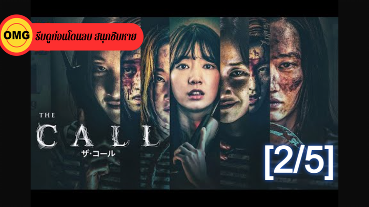 [พากย์ไทย]The Call (Call) (2020) สายตรงต่ออดีต_2