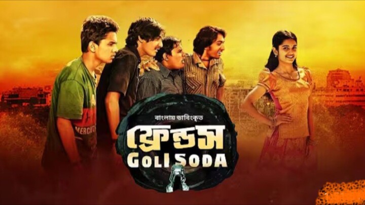 Goli Soda | ফ্রেন্ডস |New Tamil Movie BanglaDubbed 2025 | Kishore, Chandini |South IndianCinema