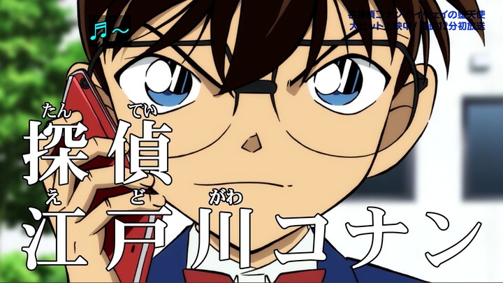 Adegan akhir dari episode spesial Conan berjudul “Kasus Pembunuhan Nomor 30”
