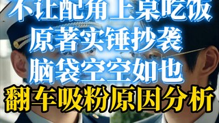 【Chín phút lật bàn】Yến Tử đừng khóc nữa, mẹ ruột tới bảo vệ con không sao cả, Cửu Nguyệt Hy lại dính