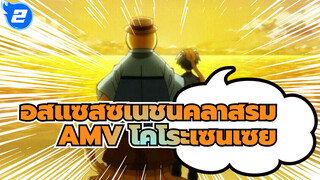 โคโระเซนเซย์ ข้อนี้ทำยังไงเหรอคะ 
ช่วยสอนหนูอีกรอบได้ไหม?_2