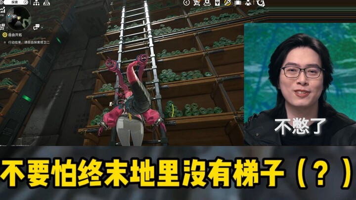 With the sea cat, they really did bring a fake ladder all the way to the End.