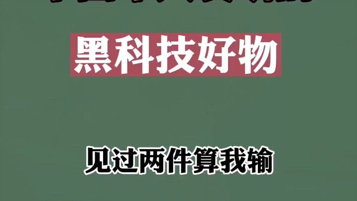 Chia sẻ 10 món đồ công nghệ cao do người Trung Quốc sáng chế, gặp được 2 là tôi thua!