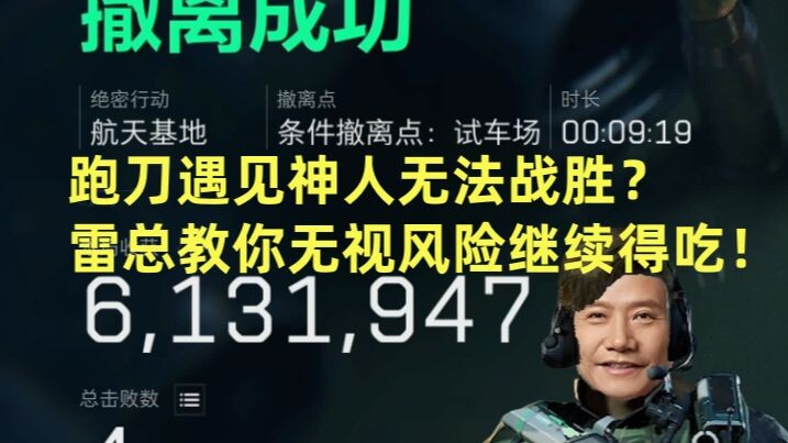 Can’t beat the god-level players in Blade & Soul? CEO Lei shows you how to ignore the risks and keep