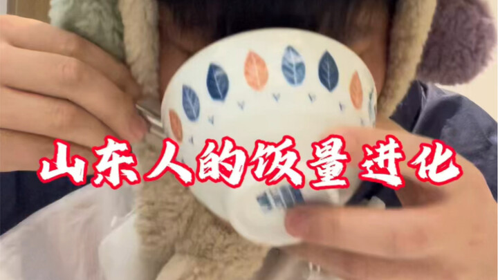 Shandong People's Appetite Has Evolved