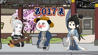 十七集 给朱雄英找个媳妇?