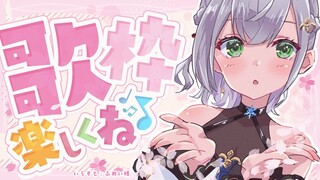 【歌枠】春陽気に包まれてほのぼのと！色々歌いたい～🎶【白銀ノエル/ホロライブ】