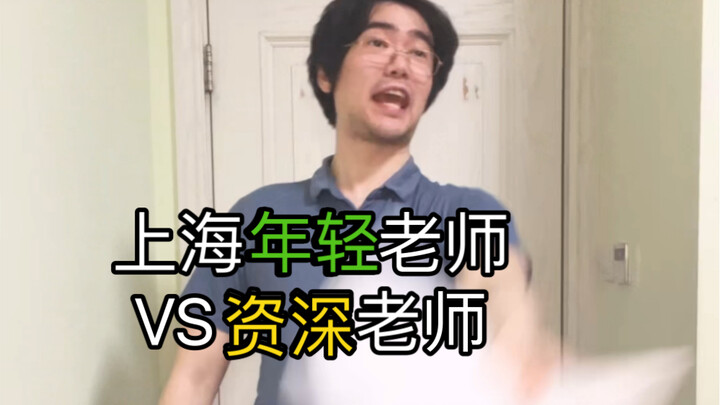 كيف يُدرِّس المعلمون المخضرمون في شنغهاي دروس التاريخ...؟