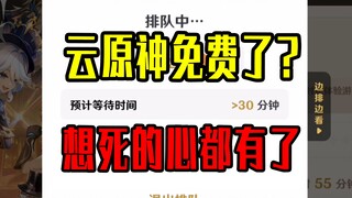 Play Genshin Impact on the cloud for free! Why are some Genshin Impact account boosters feeling unea