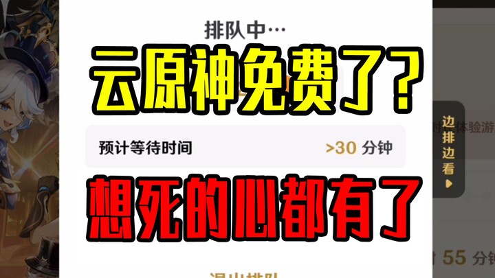 العب Genshin Impact مجانًا عبر السحابة! لماذا سيشعر بعض وكلاء تشغيل اللعبة بالضيق الآن؟