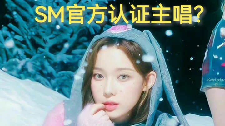 SM chính thức – giọng hát chính của aespa, Kim Mìn Đình