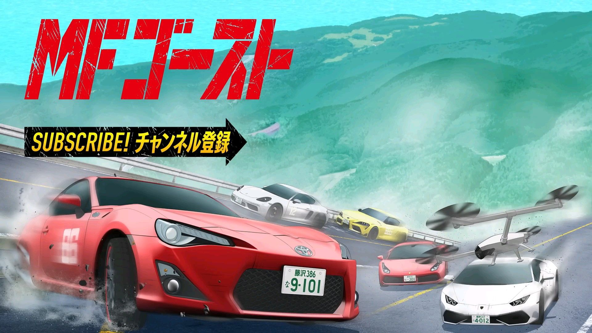 Initial D successor MF Ghost anime in the works