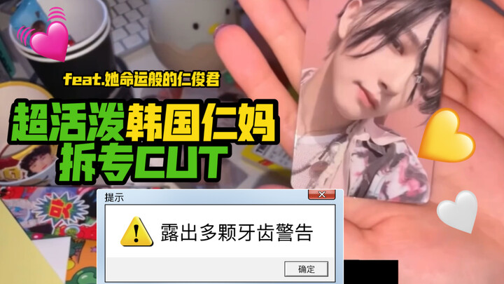 Beware of a chilly gum! Super energetic Korean “Ren Mom” unboxes her idol’s album—hilarious content 