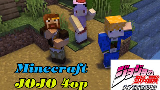 "Minecraft" × "JoJo's Bizarre Adventure" OP