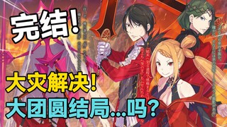 【Re0第六季大灾篇】第34期：英雄幻想