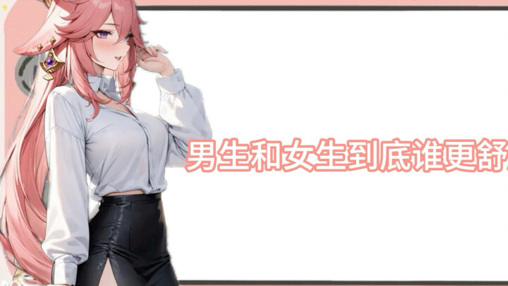 ใครกันนะ?