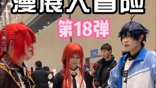 折磨亲友的一百种方式（19/100）