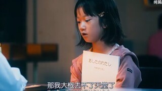 每个天使都应被温柔以待，女儿许愿下辈子做妈妈的孩子《死役所》