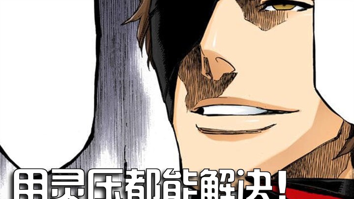 速看千年血战：蓝染黑棺瞬秒灵王奔流