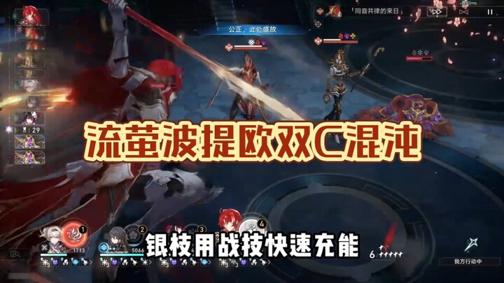 Liu Ying and Yin Zhi dual-carry actually managed to clear Chaos 12 with zero deaths!