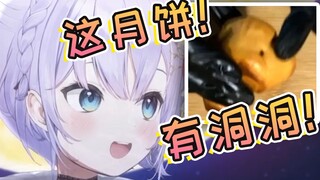Why did the mooncake I ate cause derma*s [B only cooked meat | Shizukou]