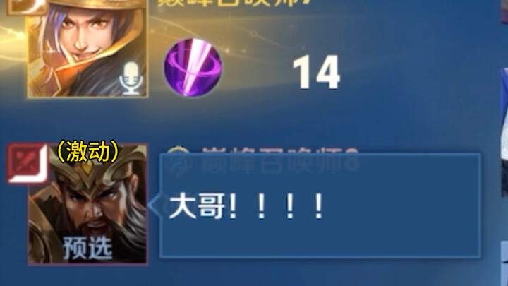 Trong trận Đỉnh Phong lại cùng lúc gặp cả Quân Sư và Vân Trường!!!