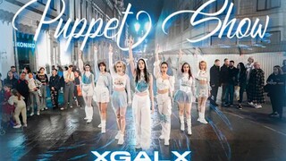 [รัสเซีย เต้นคัฟเวอร์] XG - PUPPET SHOW เต้นคัฟเวอร์โดยทีม OmeLoud