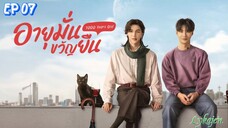 🇹🇭1000 YEARS OLD EP 07(engsub)2024