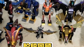 【玩具分享】百兽战队dx系列自改总结，感谢各位同志支持