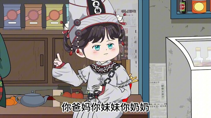《无常小宝》 第6集