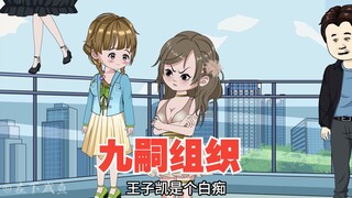 九嗣组织抢贾博士
