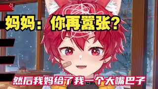 主播收到大嘴巴子，这是他心态的变化