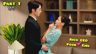 President’s Hidden Marriage With Poor Girl 💕 My Contractual Husband 😲 Chinese Drama Explain in हिंदी